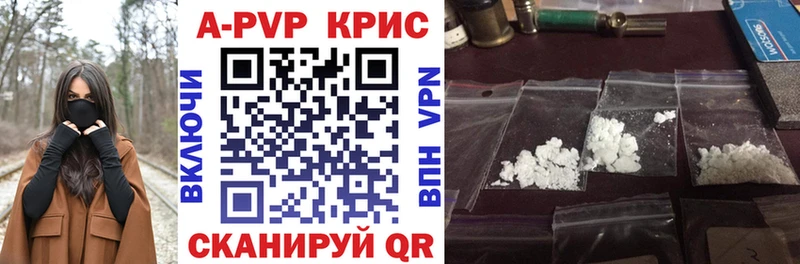 Купить закладки  Заозёрск  A PVP VHQ 