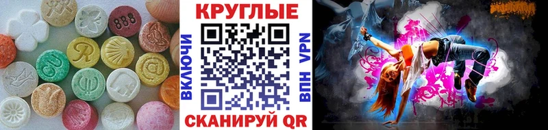 Экстази таблы  Купить где  Заозёрск 