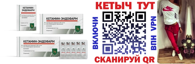 КЕТАМИН VHQ  Купить  Заозёрск 