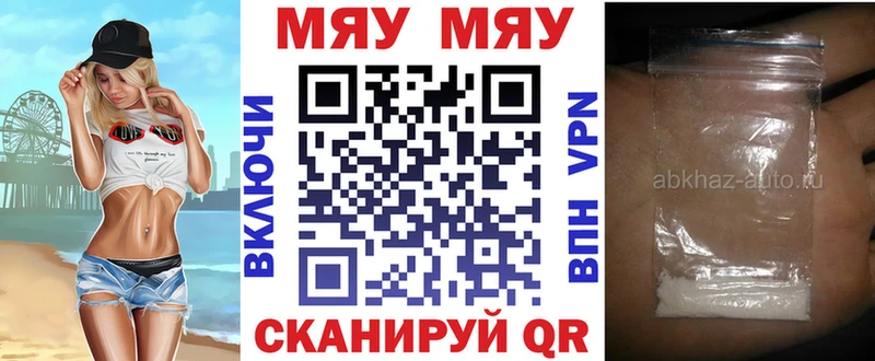 Меф мука Заозёрск