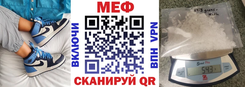 Купить  Заозёрск  Меф мука 