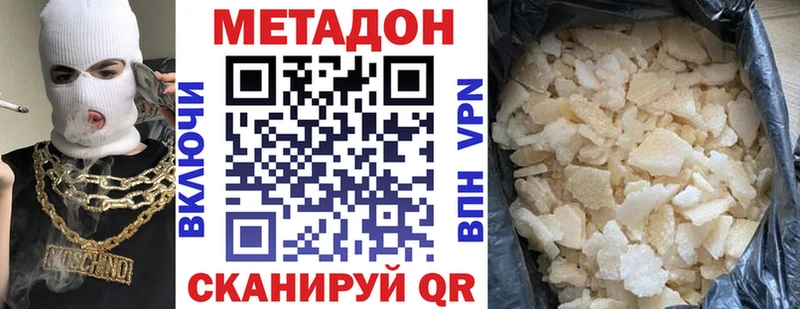 Метадон мёд  Купить закладки  Заозёрск 